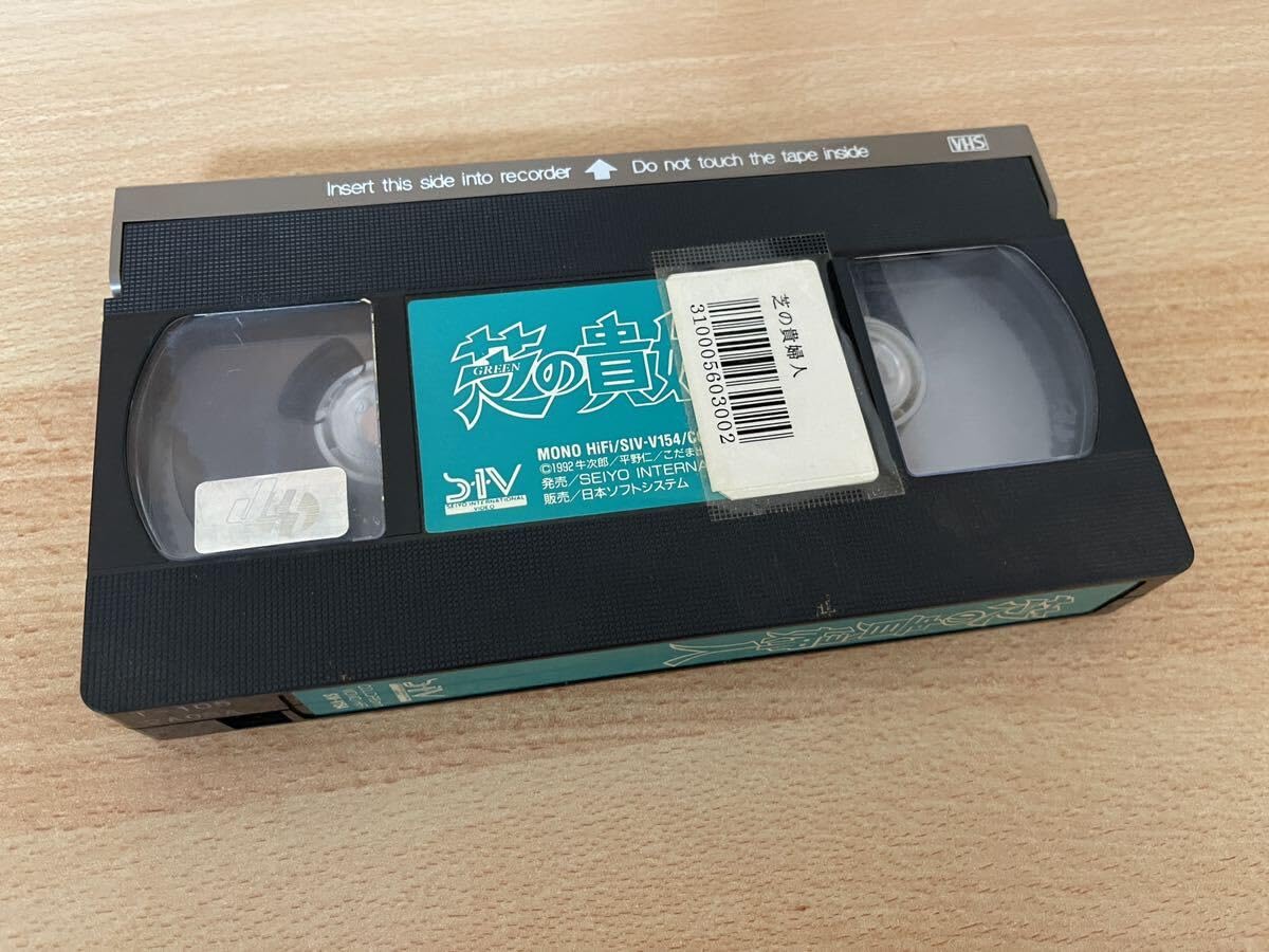 Amazon.co.jp: 芝の貴婦人/映画VHS・未DVD化作品芝の貴婦人/映画